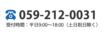 電話番号