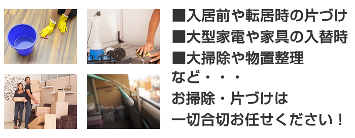 ハウスクリーニングイメージ